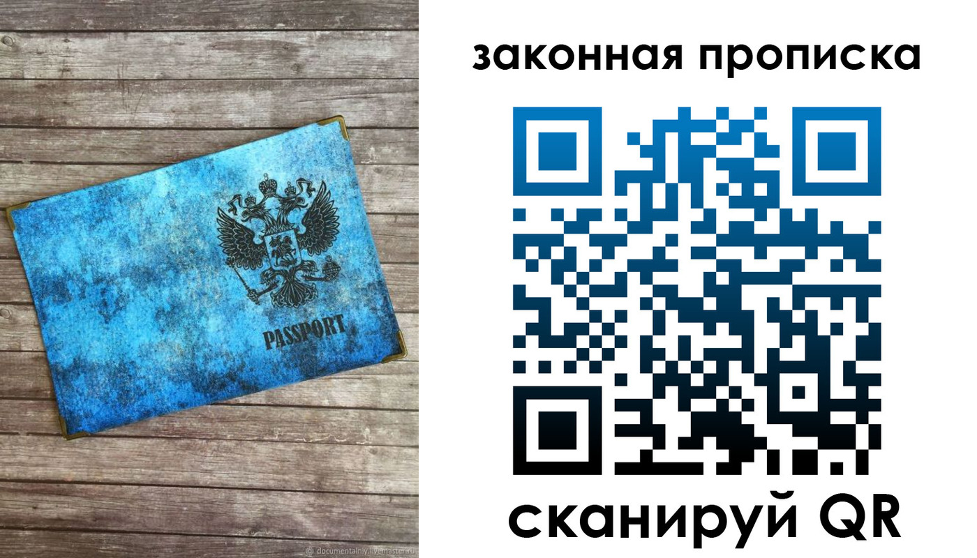 прописка для кредита в Лесозаводске